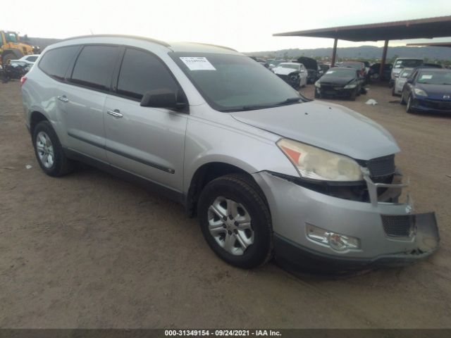 CHEVROLET TRAVERSE 2010 1gnlreed2as109973