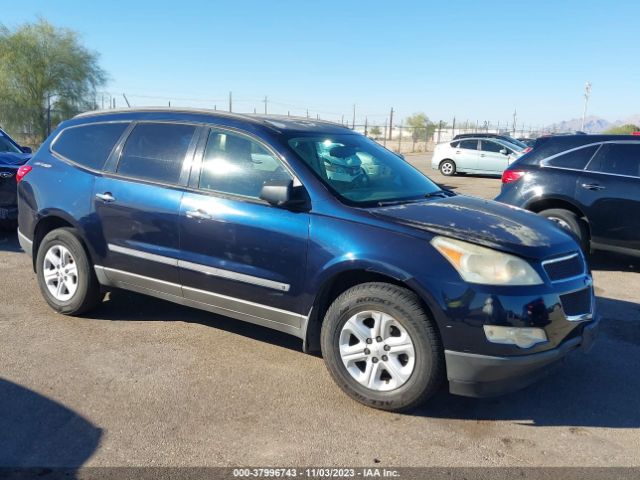 CHEVROLET TRAVERSE 2010 1gnlreed2as113215