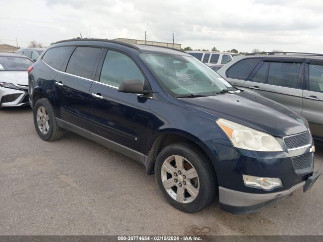 CHEVROLET TRAVERSE 2010 1gnlrfed7as149181