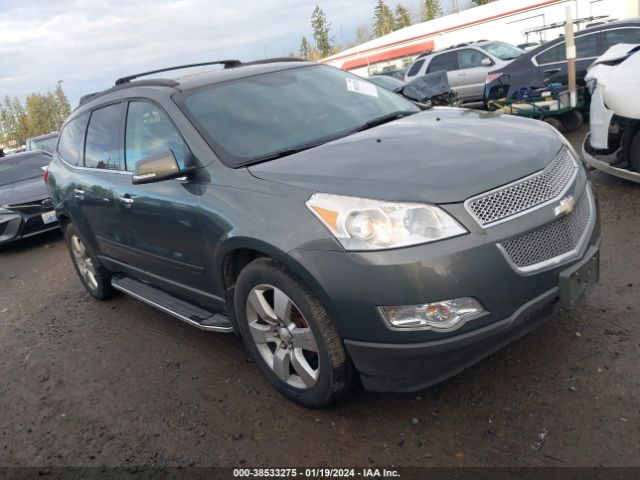 CHEVROLET TRAVERSE 2010 1gnlvfed5aj260474